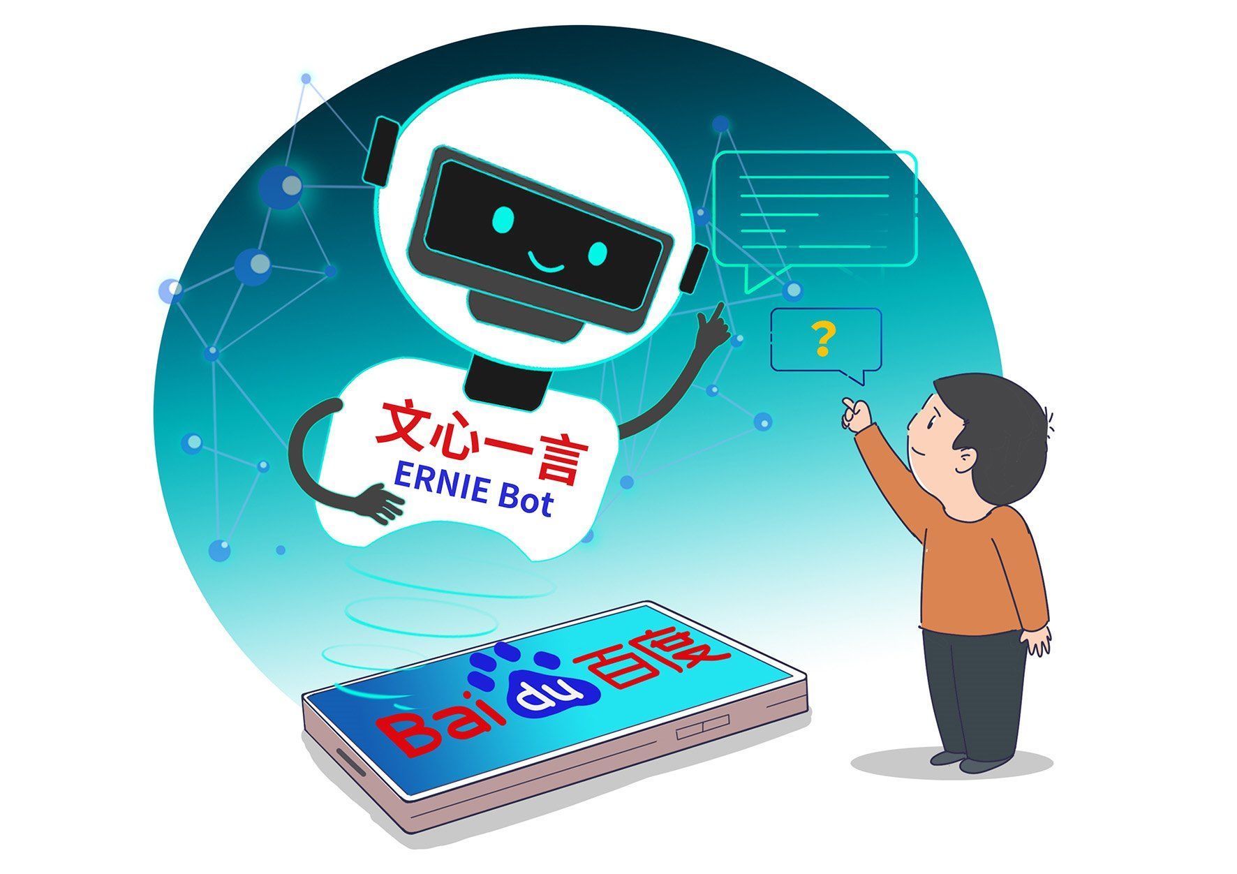 AI时代!我们来了!正观新闻宣布接入quot;文心一言"