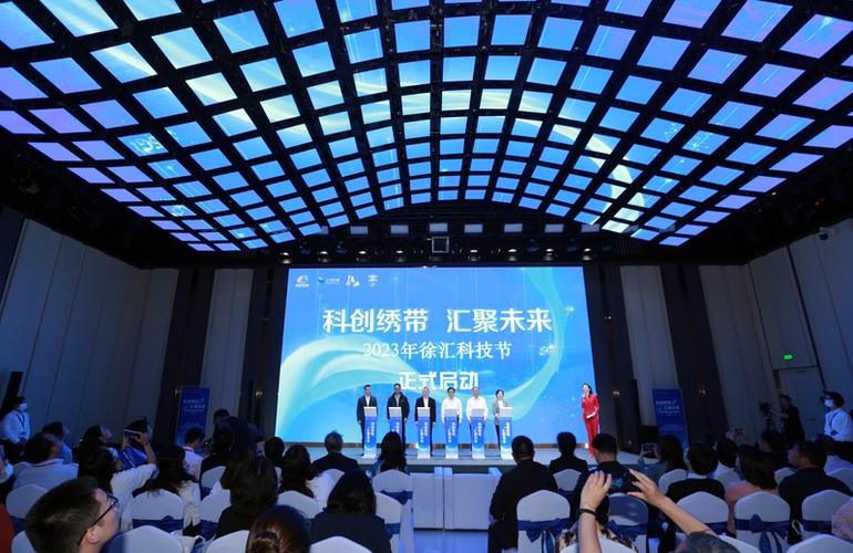 2023徐汇科技节开幕,打造"产城人"深度融合的"科创绣带"